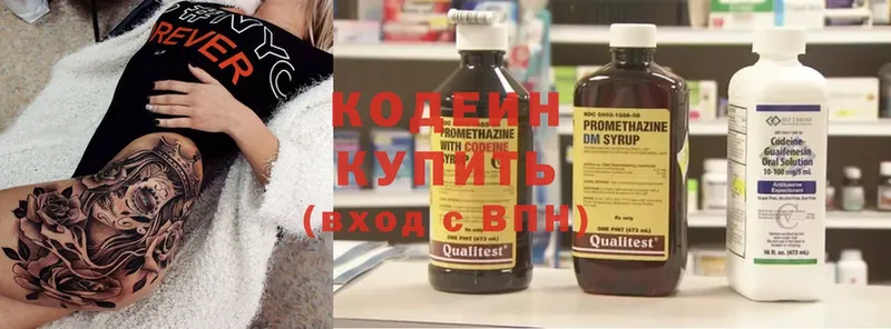 Кодеин Purple Drank  где найти наркотики  Печоры 